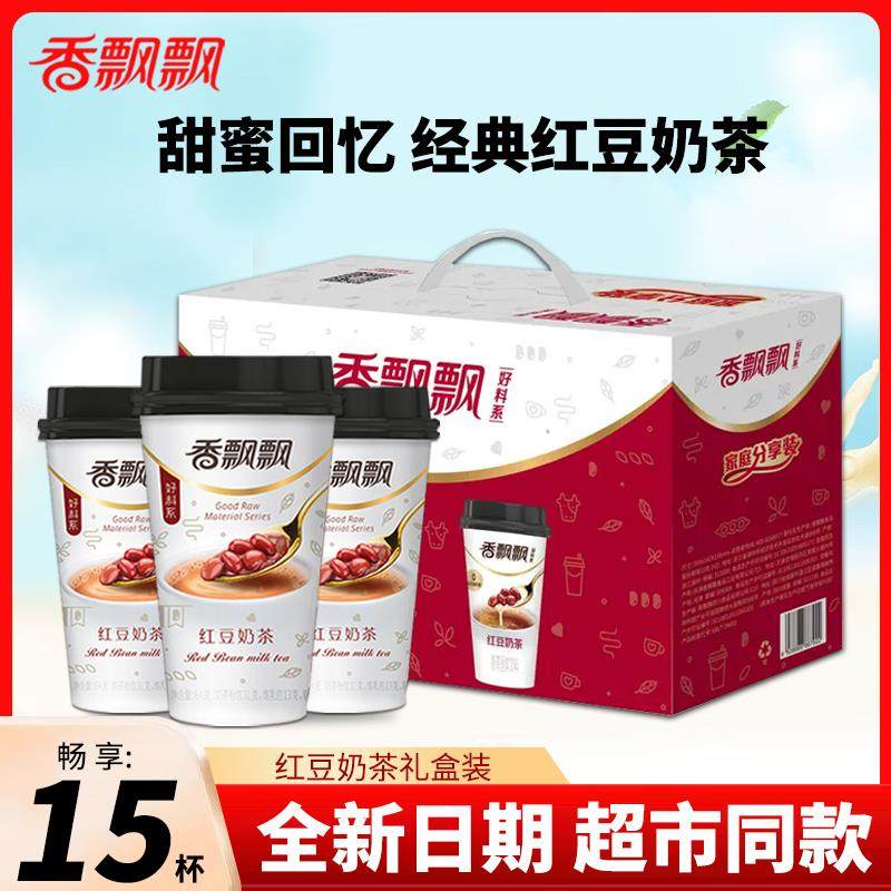 ly红豆奶茶整箱15杯代餐速溶奶茶粉冲饮中秋节礼品送礼礼盒,咖啡/麦片/冲饮,袋装奶茶,淘宝优惠券,粉丝福利购,淘宝优惠卷