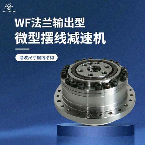 小型RV减速机高精密减速机机器人关节模组减速器厂家