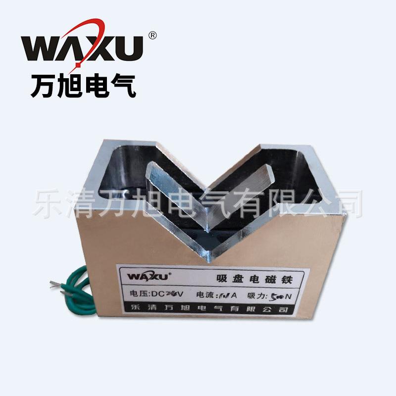 厂家供应直角90度100kg电磁铁WAXU-100/60/60 方形电磁铁
