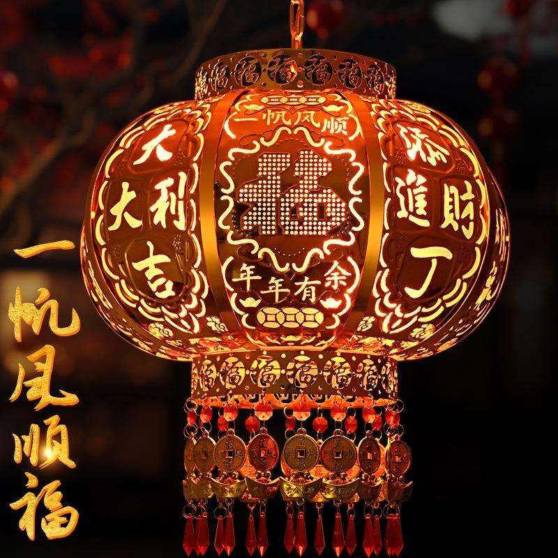 大红春节结婚铁灯笼阳台大门口插电吊灯福字乔迁旋转led新款灯笼