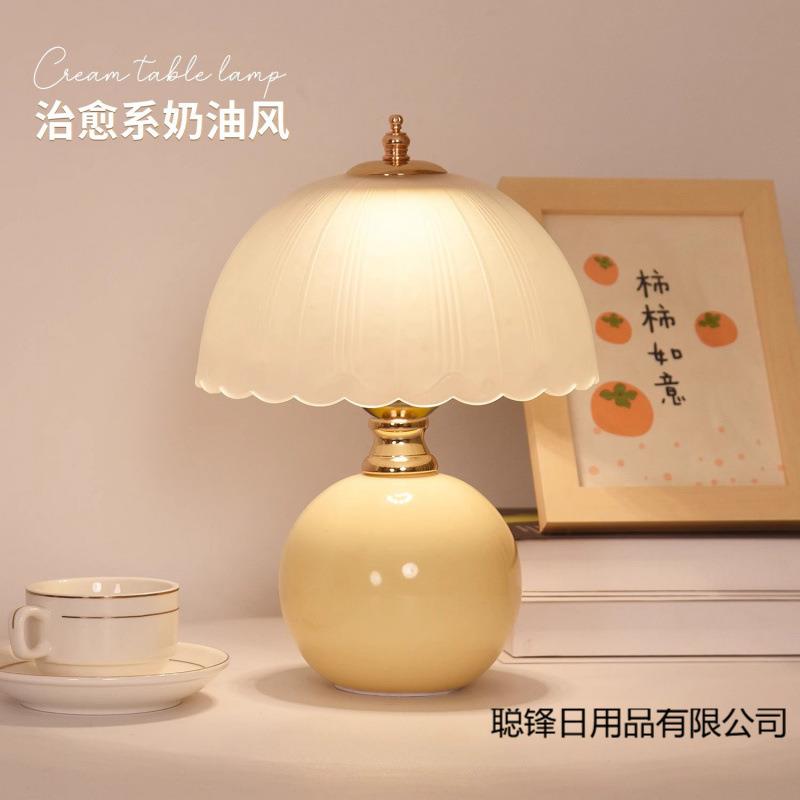 氛围奶油床头创意结婚小夜灯风高级轻奢温馨长明卧室台灯陶瓷感