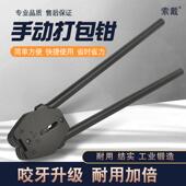 DYJ鼎王索戴系列专用打包钳夹扣器6 19mm1管动打包机圆钳子手手提