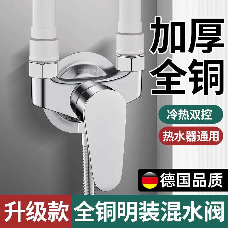 明装冷热混水阀浴室热水器淋浴水龙头花洒二进一出三联开关阀反向
