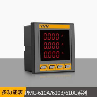 PMC 610B 610C抽屉柜简易型多功能仪表数码 管DIDO多功能仪表 610A