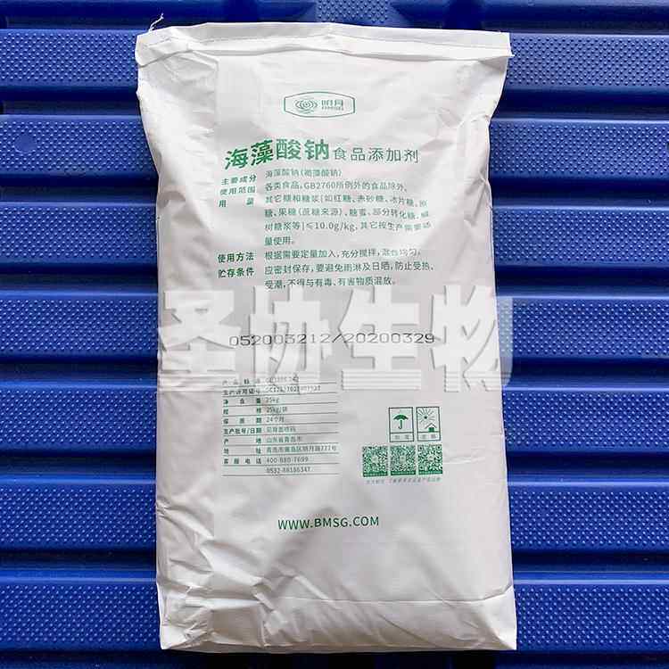 新款直销海藻酸钠食品级水精灵海蜇丝爆珠水球原料青岛明月水精灵