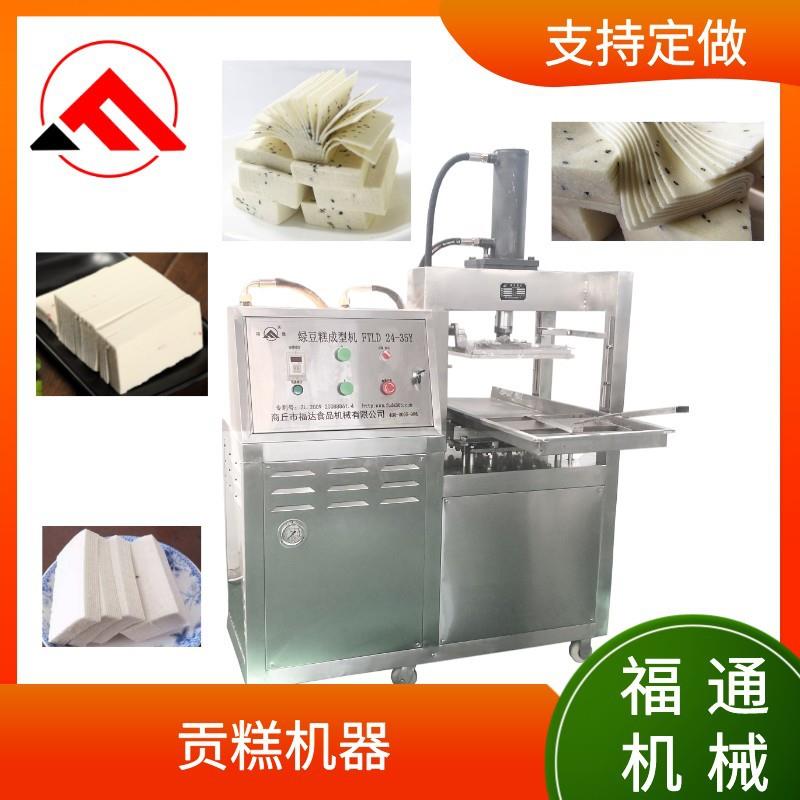 贡糕机器厂家压力大小可调糕点成型设备糕点薄厚可调