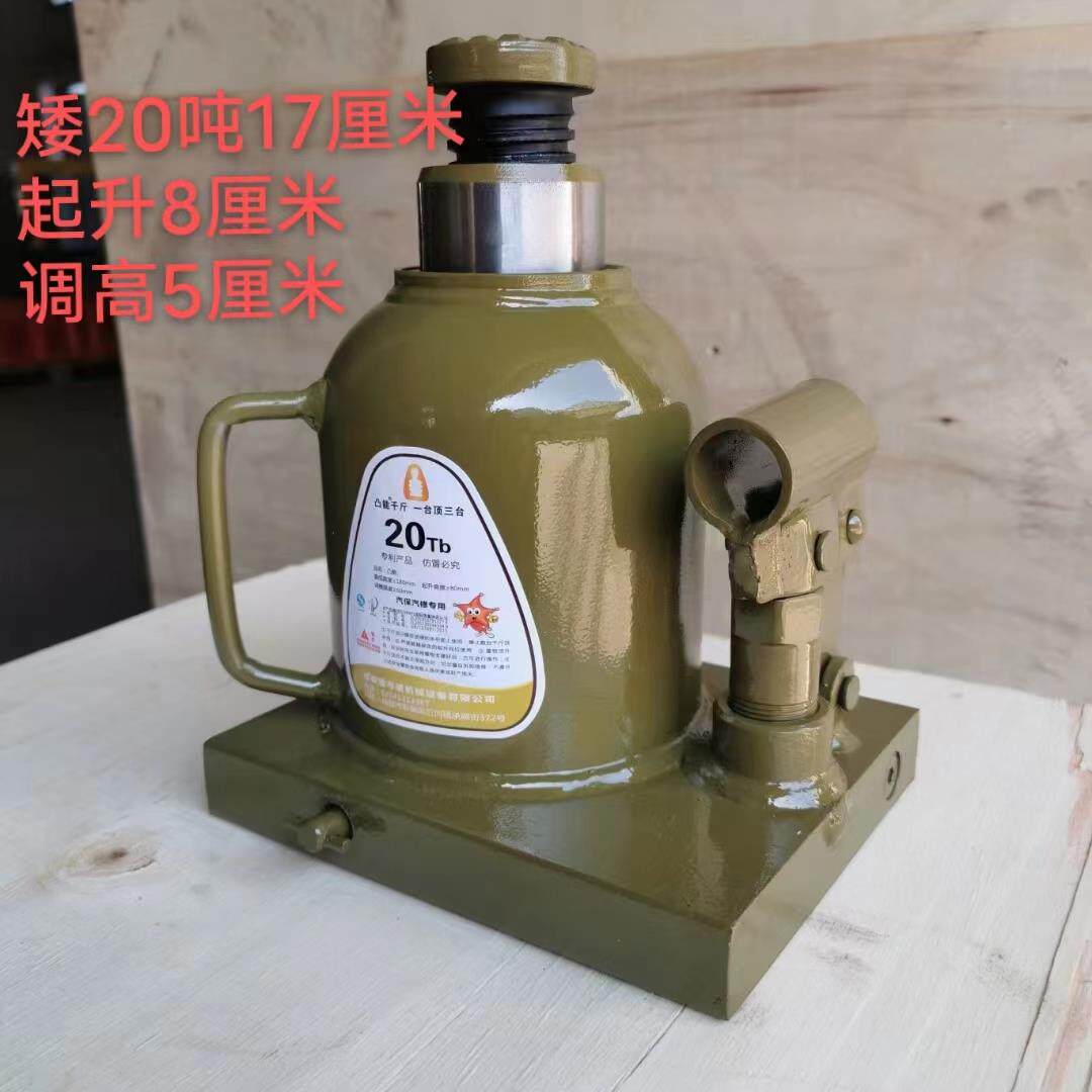 高档矮式20吨斤顶175毫米低千顶位千斤顶车车载换台工具汽立式千