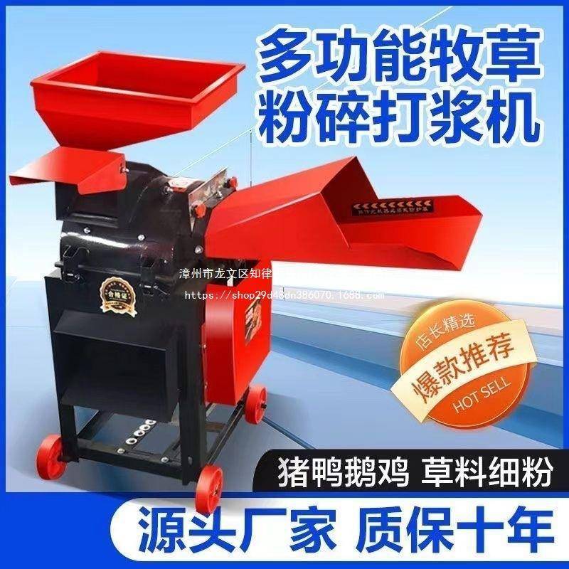 【厂家直销】新型超细牧草打浆机多功能秸秆粉碎机干湿两用鸡鸭