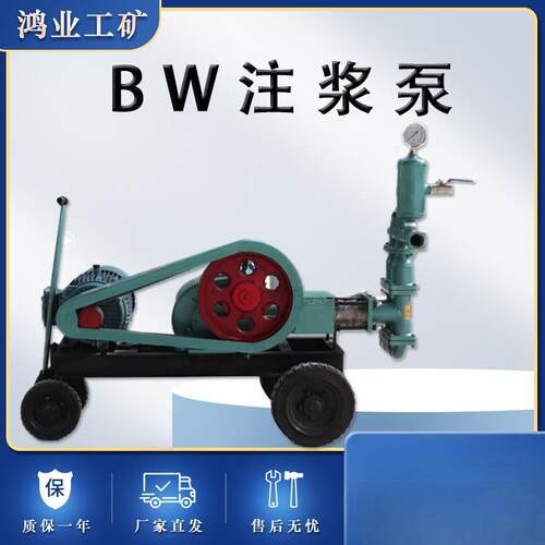 BW双缸活塞注浆机锚杆注浆地基加固多档调速设备锚喷支护