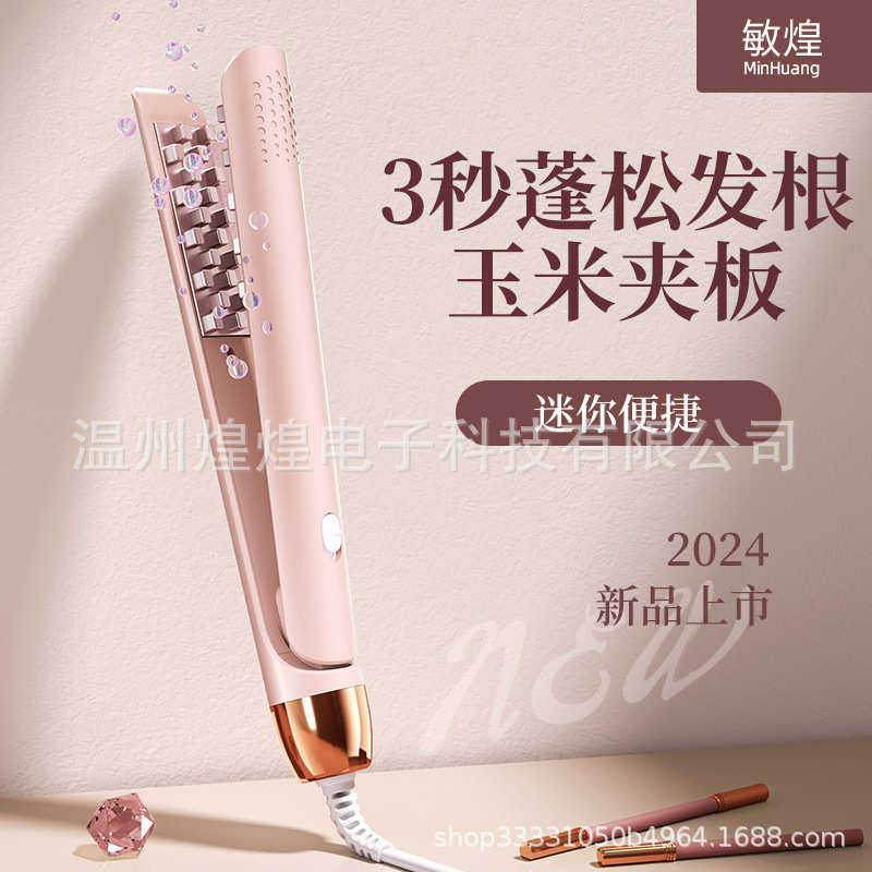 夹板直发卷发两用卷发棒直板玉米夹小型刘海拉直板迷你便携,个人护理/保健/按摩器材,卷/直发器,淘宝优惠券,粉丝福利购,淘宝优惠卷