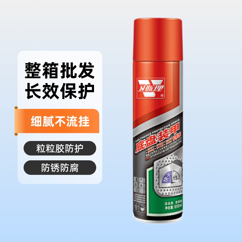 卫斯理油性手喷底盘封塑胶防锈防腐细腻不流挂粒粒胶整箱批发