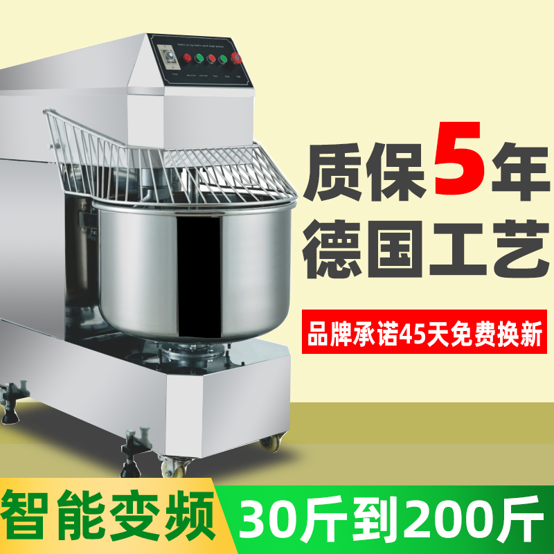 和面机商用揉立式不锈钢15公斤全自动25搅拌打变频活馒头双动双速