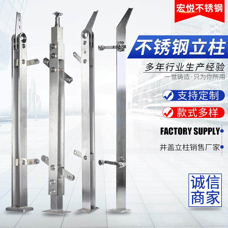 不锈钢栏杆立柱家装建材不锈钢楼梯栏杆304不锈钢工程立柱