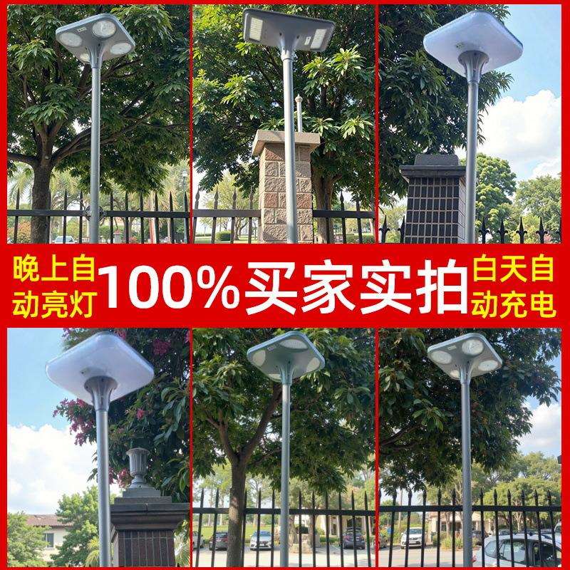 太阳能路灯大功率LED高杆庭院灯头户外别墅小区感应3米景观灯饰