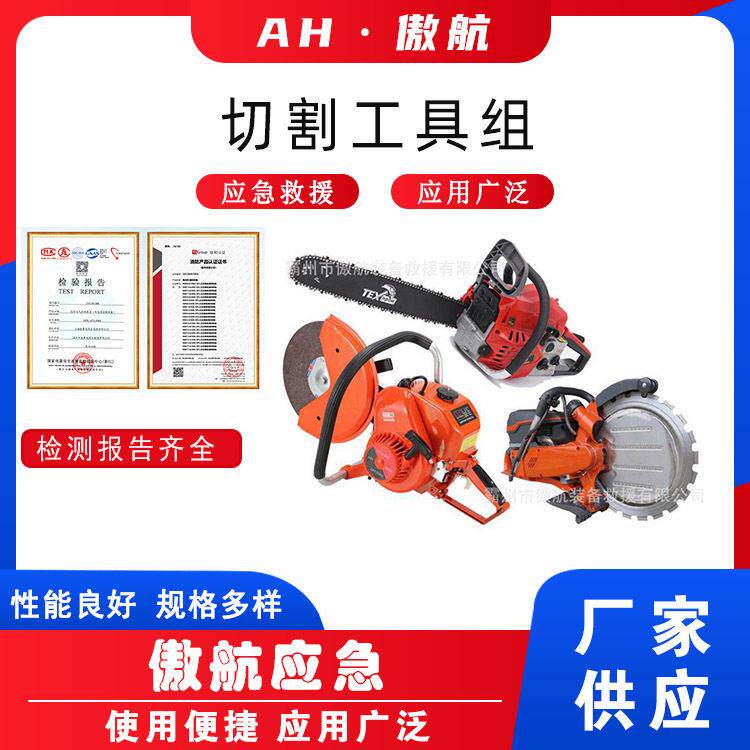 万亿国债切割工具组双轮异向手提汽油切割锯消防抢险救援无齿锯