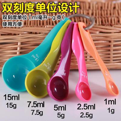 量勺套装盐勺1g厨房酵母工具勺刻度调料称量烘焙克度奶粉勺子