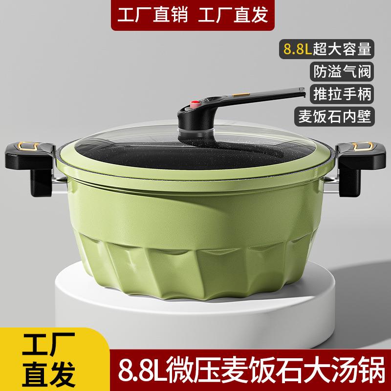香滋味麦饭石微压蒸锅32CM大容量8升陶土微压锅带蒸蓖汤锅煮锅