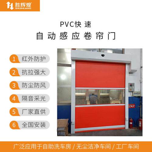 PVC自动快速卷帘门厂家直销柔性抗风工业电动无尘车间净化卷帘门