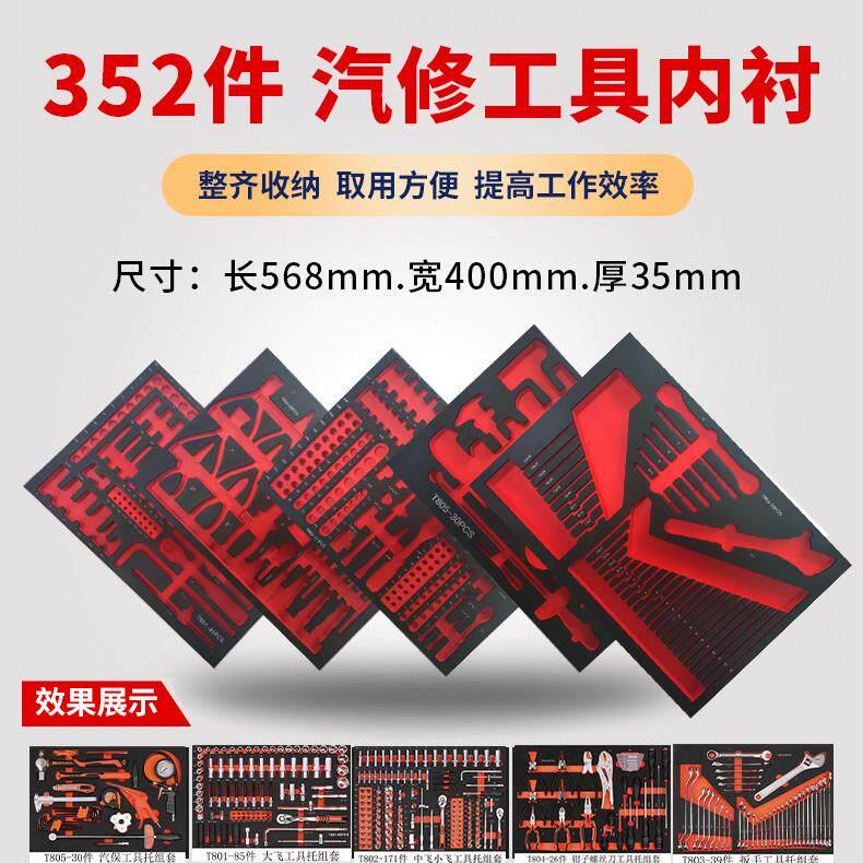 工具车内衬工具箱海绵工具柜洞洞板EVA内衬板工具内衬工具托盘