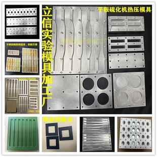 实验不锈钢模具树脂实验哑铃不锈钢拉伸样条聚四氟乙烯模具加工