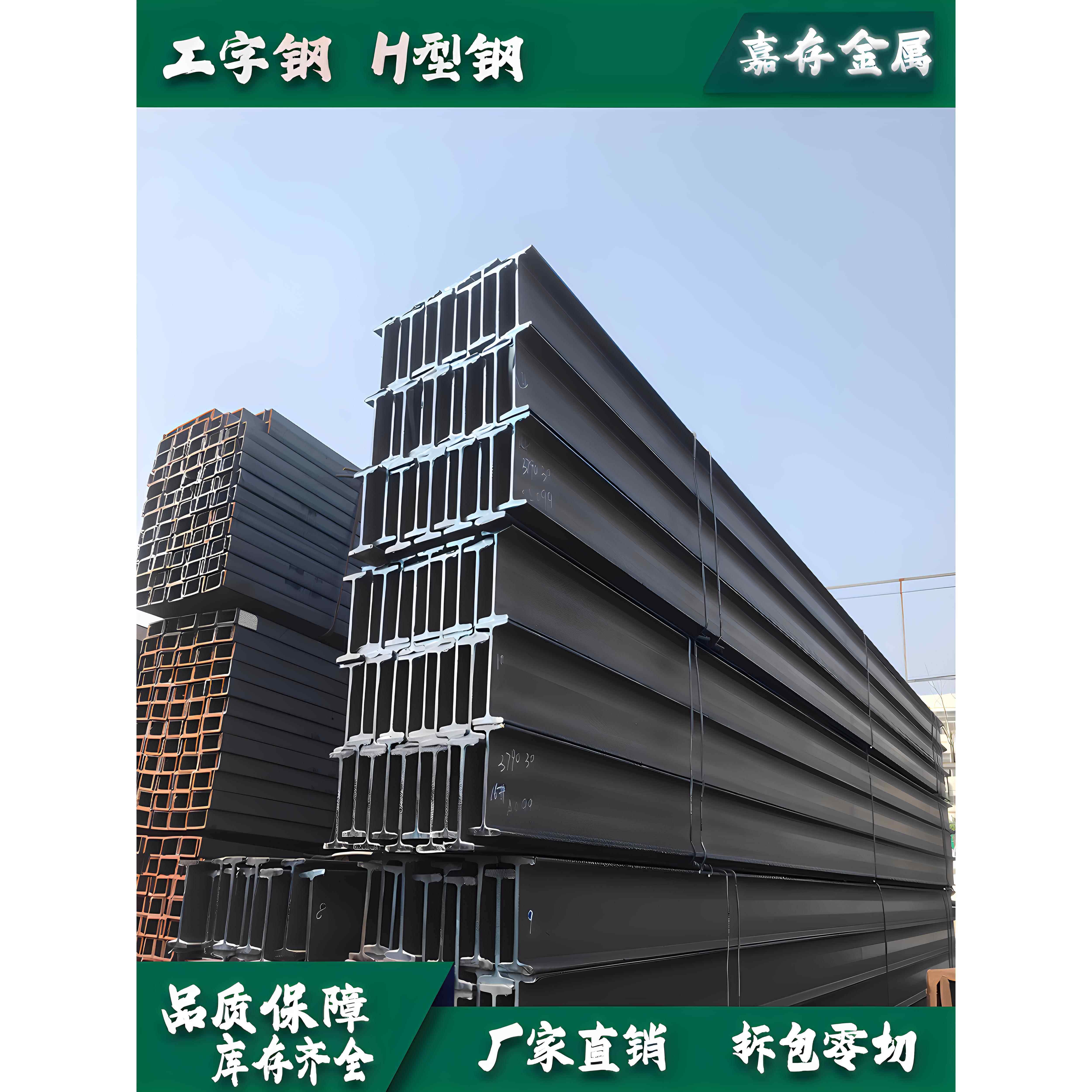工字钢梁轨道型材国标加厚热镀10#H型钢零切承重梁柱高强度钢结构