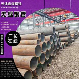 20G高压碳钢锅炉管15CrMoG高温合金管12Cr1MoVG高压合金无缝钢管