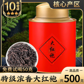 中闽峰州特级大红袍茶叶，高品质岩茶浓香型新茶，罐装乌龙茶500g