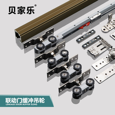 三联动推拉门吊轨二门移门吊滑轮轨道厨房网红极窄门缓冲吊轮配件