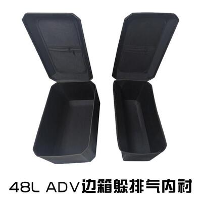 适用BMWR1250GSADV R1200GS F850GSADV原厂专用三箱尾箱内衬内胆