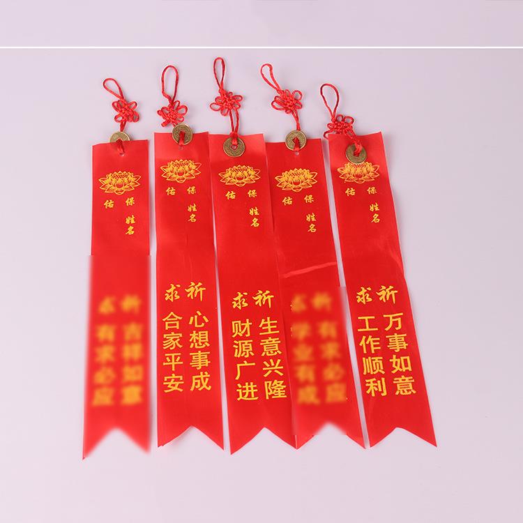 中国结短款许愿带 中国结红色丝带 挂树上寺院绸缎带