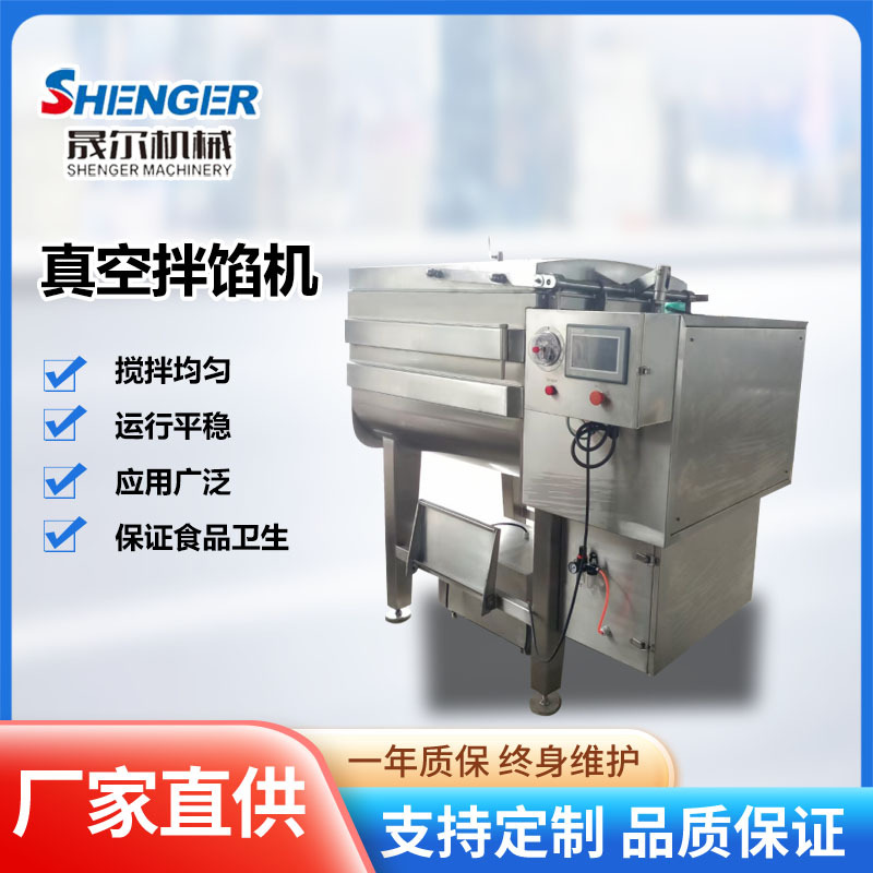 350型台烤肠馅料搅拌机 火锅丸子搅拌设备 多功能四喜丸子拌馅机