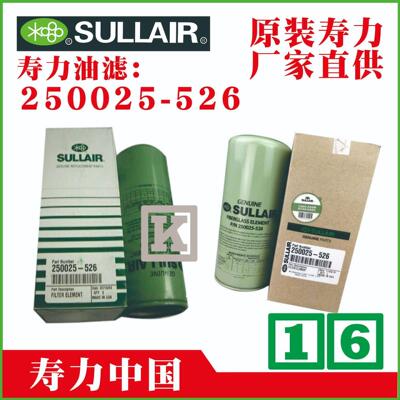 寿力油滤02250156-601空压机油格机油滤芯螺杆空压机配件SULLAIR
