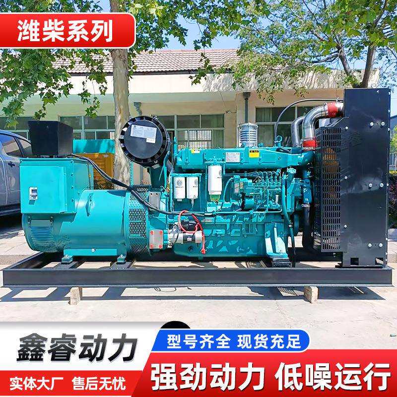 潍柴300kw发电机组30KW50KW100KW500KW800KW1000千瓦柴油静音箱式