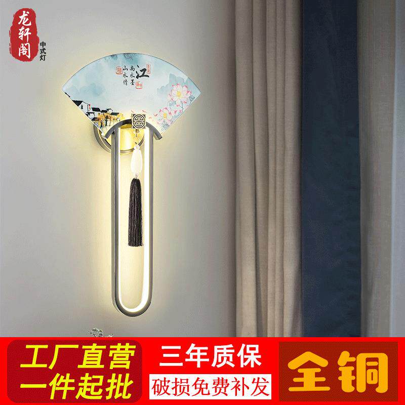 新中式壁灯卧室床头全铜装饰墙现代简约客厅创意LED楼梯过道灯具