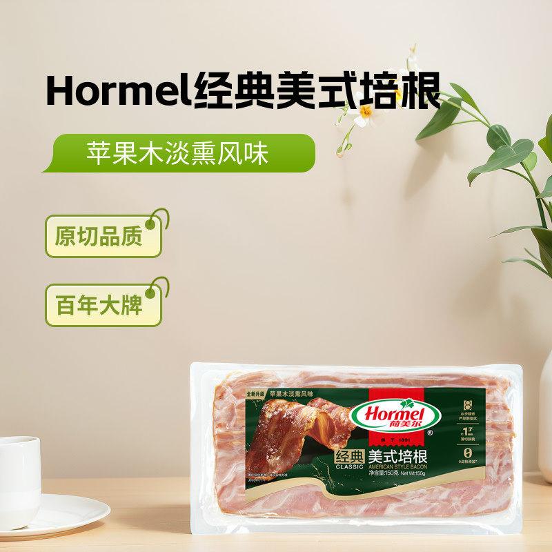[原切冷藏]荷美尔经典美式培根150g*3袋 0淀粉烟熏薄切家用肉片图片