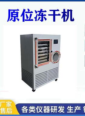 硅油加热冻干机 原位真空冷冻干燥机 压盖型方舱原位冷冻干燥机