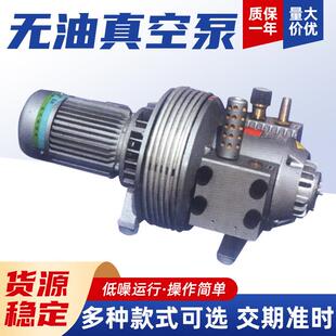 ZYW40B无油真空压力复合风泵 镇江 真空压力印刷机用复合型气泵