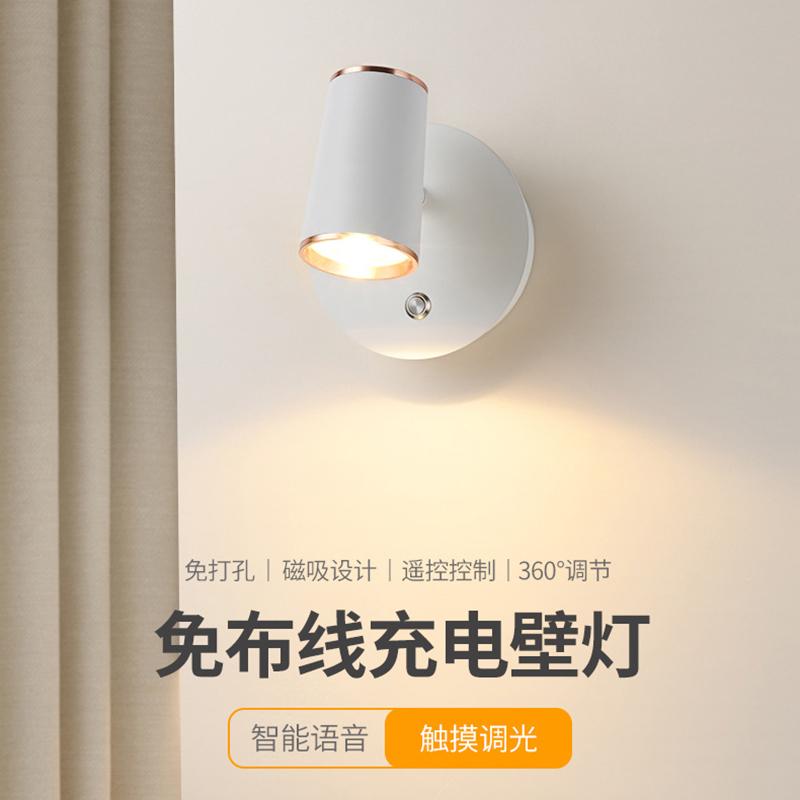 免打孔磁吸壁灯可充电床头阅读灯免布线壁画射灯触摸调光遥控语音