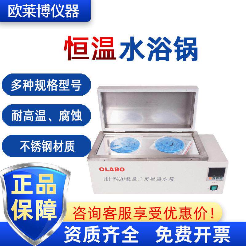 电热数显水浴锅实验室加热孔双孔四孔六孔八孔恒温水浴锅