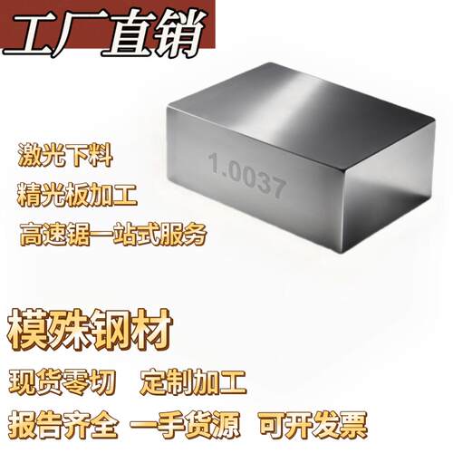 需定制1.0037 ST37-2 1.0570 ST52 1018 08F 1008优质碳钢系列