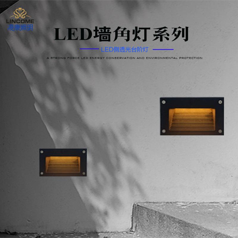 LED地脚灯栈道室外公园广场台阶踏步灯楼梯侧发光墙角灯户外防雨图片