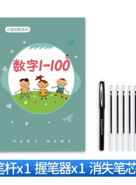 幼儿园初学者儿童字帖字帖练字板