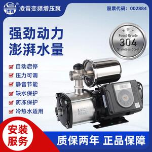 凌霄CMI变频增压泵不锈钢家用自来水全自动静音大流量恒压供水