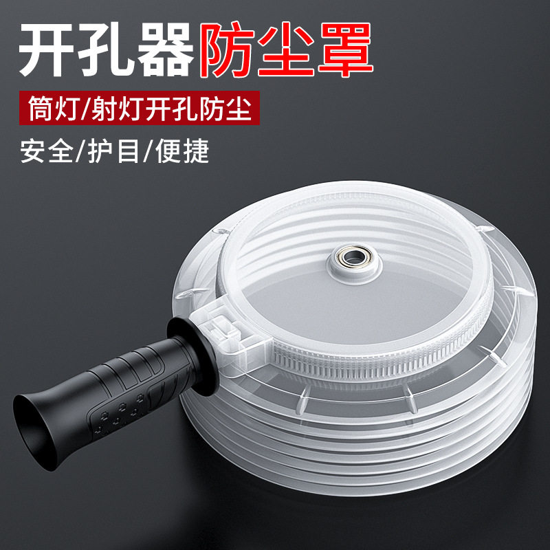 冲击钻防尘罩防尘罩其它电动工具