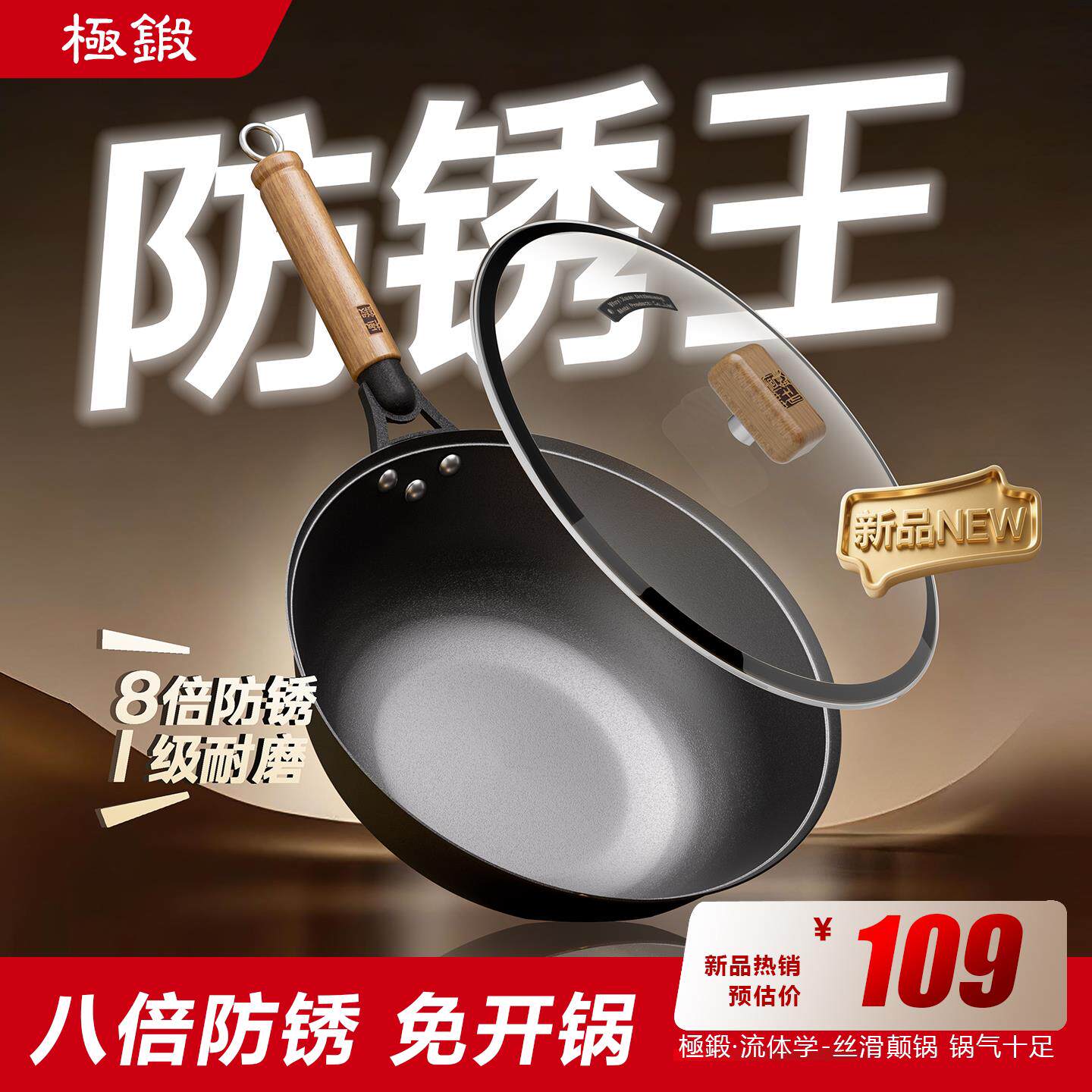 极锻有钛炒锅家用炒菜锅铁锅无涂层不粘锅燃气电磁炉专用平底铸铁