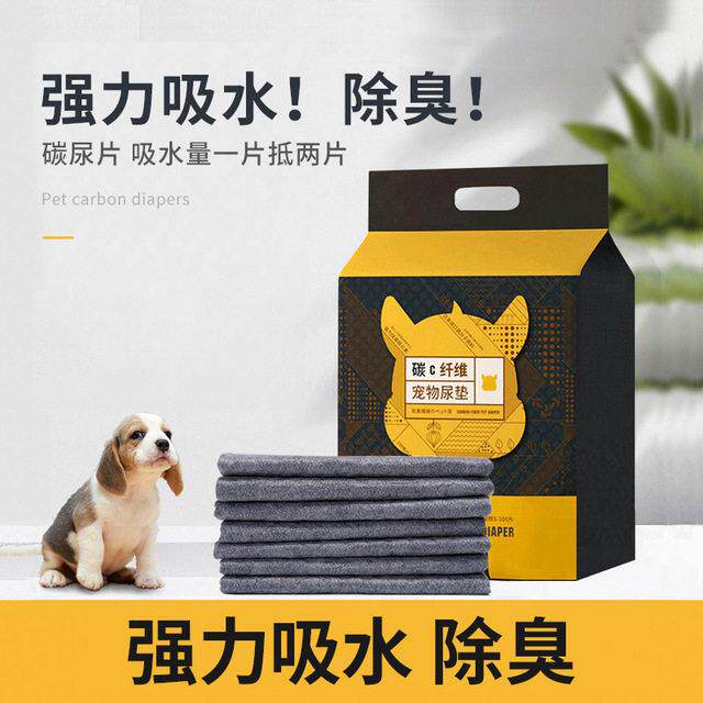 疯狂小狗尿片尿垫加厚竹炭疯狂小狗吸水凉垫宠物尿片猫尿不湿用品