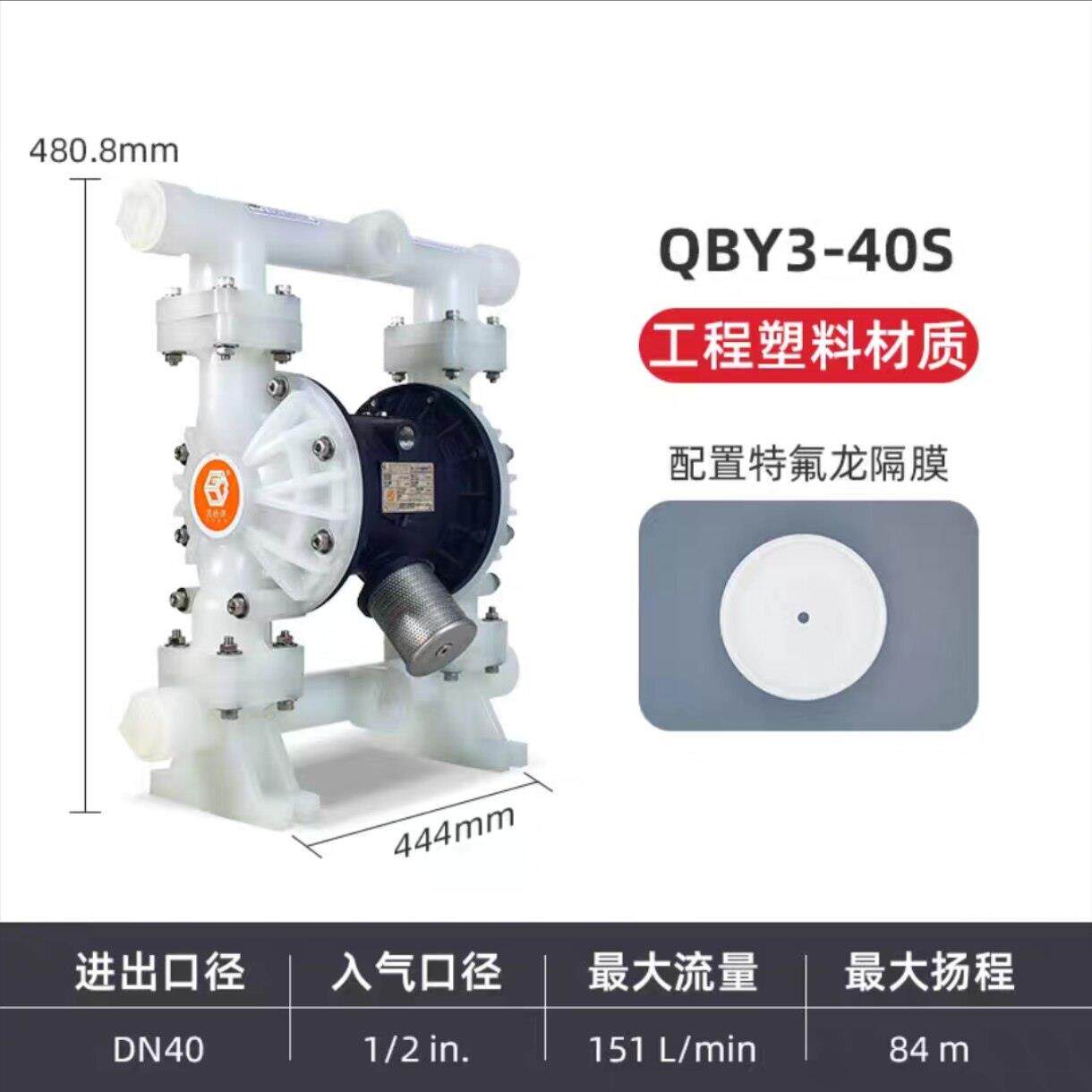 固德牌QBY3气动隔膜泵塑料不锈钢铝合金铸钢耐腐蚀PVDF全氟粉末泵