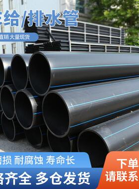 pe给水管排水管穿线管市政农村改造排水排污穿线黑色塑料1103250