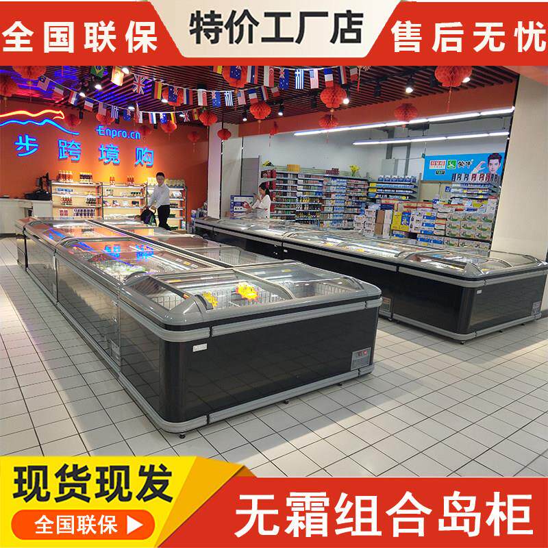 超市无霜组合岛柜卧式大容量低温冷冻柜雪糕展示柜丸子速冻柜商用
