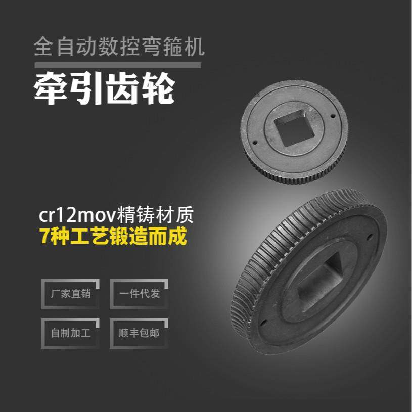 固特厂家全自动化数控钢筋调直弯箍一体机牵引轮配件支持
